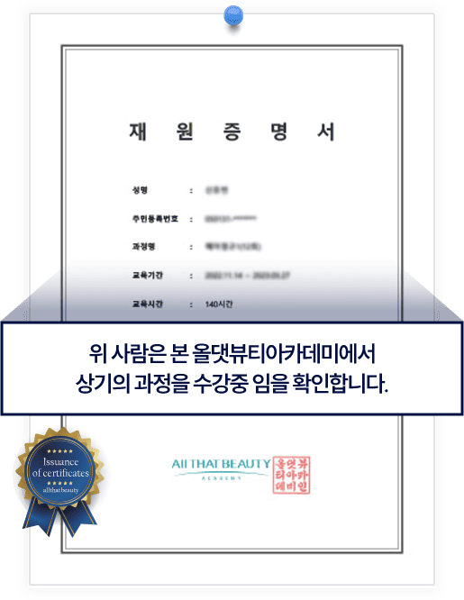 재원증명서